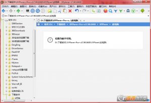 资源管理器XYPlorer Pro绿色便携版