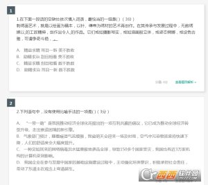 2017高考语文江苏卷真题答案