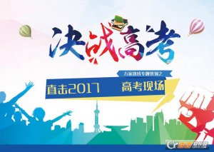 2017高考语文北京卷试题及答案