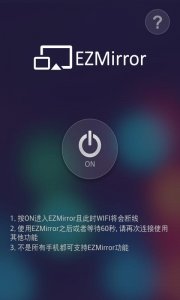 EZCast iphone版 v2.13.2 苹果ios版