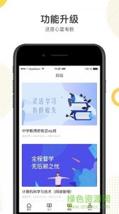 poko学院离线视频 v2.2.0 最新电脑版