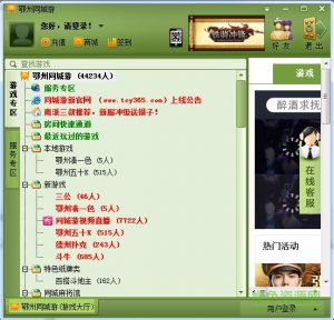 鄂州同城游戏大厅 v2.3.1 最新版