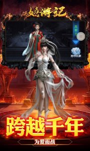 嬉游记（大圣降魔）游戏下载（暂无下载