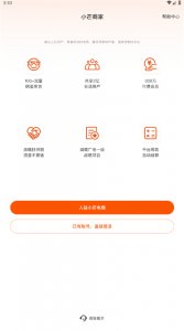 小芒企业版 v1.4.4