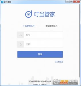 叮当管家电脑版