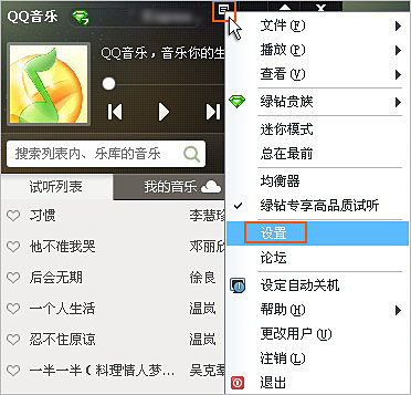 qq音乐2015同时下载歌曲歌词的办法