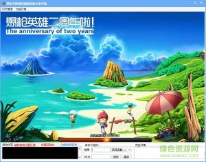 爆枪英雄瑾哥修改器 v2.0 贺猴年豪华版