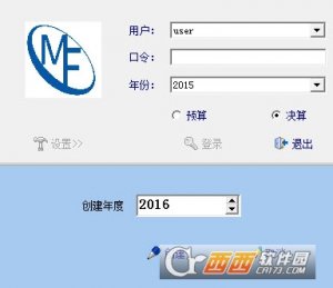 住房改革支出预决算管理系统