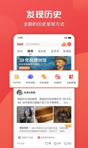 全世界app ios版(全历史) v3.0.1 iphone版