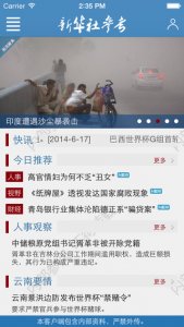 新华社参考iPhone版 v8.7.8 苹果手机版