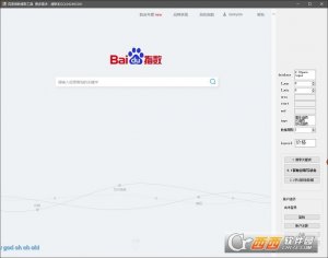 2017百度指数提取工具