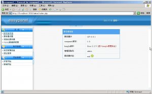 easypanel(虚拟主机控制面板) v2.0.0 免费最新版