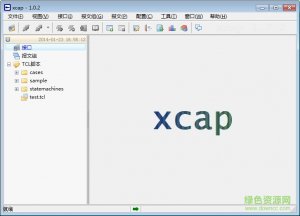 xcap以太网包发生器 v1.0.3 绿色纯净版