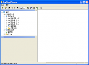 pdgthumbviewer(pdg浏览器) v2.11 中文绿色纯净