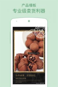 微商魔库电脑版 v4.0.1 pc最新版