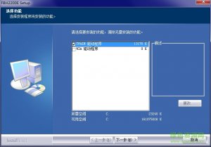 虹光fbh2200e扫描仪驱动 v5.72 官方最新版