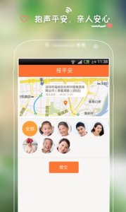 亲觅iphone版(足迹) v2.90 苹果版