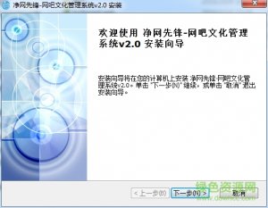 净网先锋去广告 v2.1.5.0 免费版