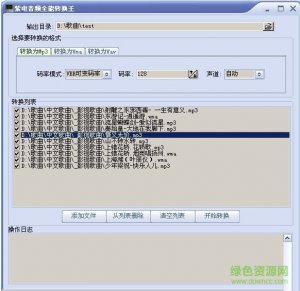 紫电音频全能转换王 V12.8A 绿色纯净版
