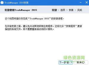 国际版trademanager(阿里旺旺) v8.14.18E 官方网站版