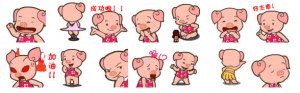 朵朵猪QQ表情包