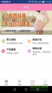 厦门鹭港妇产医院手机推广客户端 v1.0.