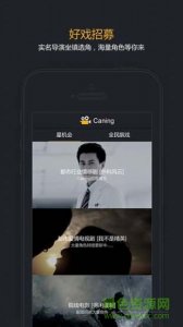 Casting娱乐选角 v1.0.1.1 Android版