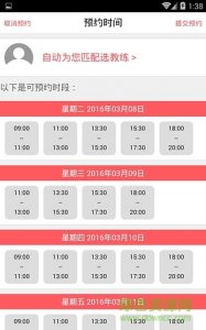 驾考学霸 v0.0.12 Android版