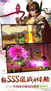 猛将三国 v1.0 官方网站Android版