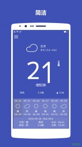 米雪天气 v2.1.1 Android版