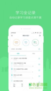 设计学院手机版 v1.2.1 官方网站Android最新