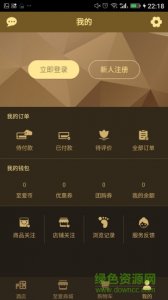 至爱酒店手机版 v1.0.020 Android版