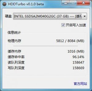 硬盘加速软件 HDDTurbo