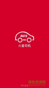 火星司机 v1.0.2 Android版