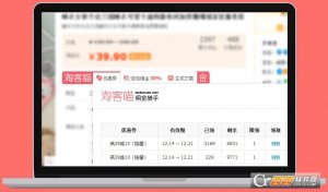 淘客喵佣金猎手(淘客助手)正式版