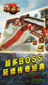 月光霸主 v1.0 Android版