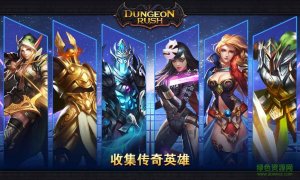 Dungeon Rush官方网站 v1.14.0 Android最新版