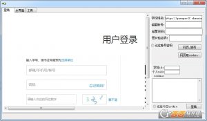 超星刷课软件2017