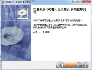 梦真QQ聊天记录查看器