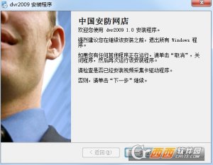 dvr监控软件播放器