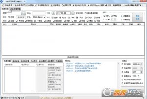 12306儿童票分流抢票软件