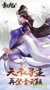 青云纪 v1.0 Android版