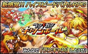 超人竞速炮轰游戏(ランキャン) v2.0.0 Android版
