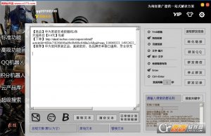 淘宝客自动发产品到微博淘宝口令推广软件