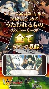 传颂之物逝者的摇篮曲手机游戏(うたわれ