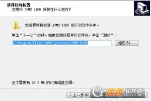 中维世纪视频集中管理系统JVMS 6100