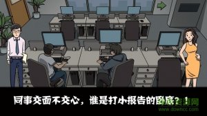 蜕变最小白机版 v1.0 Android版