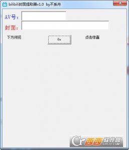 bilibili视频封面图片提取工具
