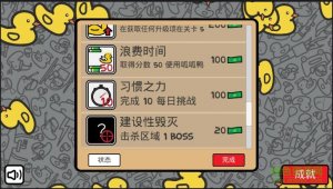 鸭子的战争中文版 v1.3.5 Android版
