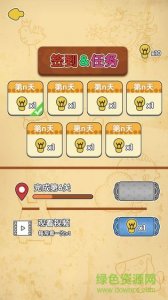 脑洞消消消游戏 v1.0 Android版
